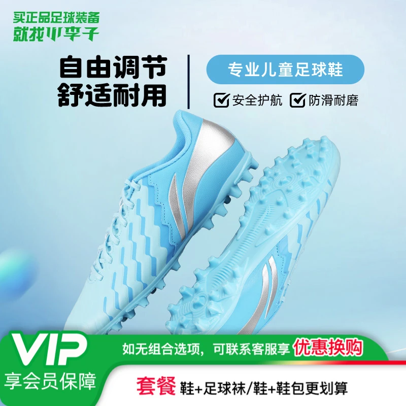 小李子李宁儿童足球鞋MG短钉训练球鞋校园比赛学生男女孩人草