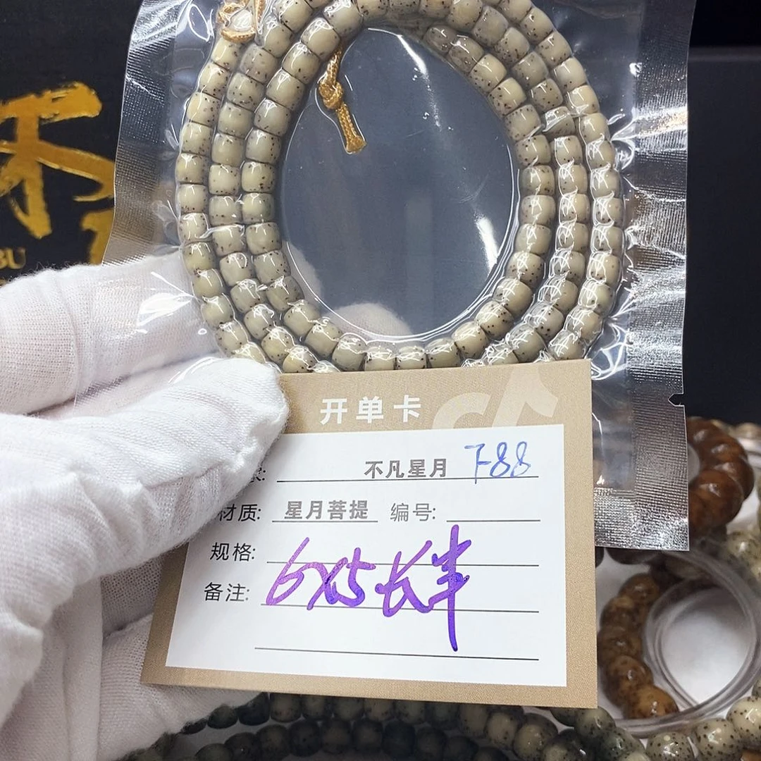 吊坠星月菩提11112222F88