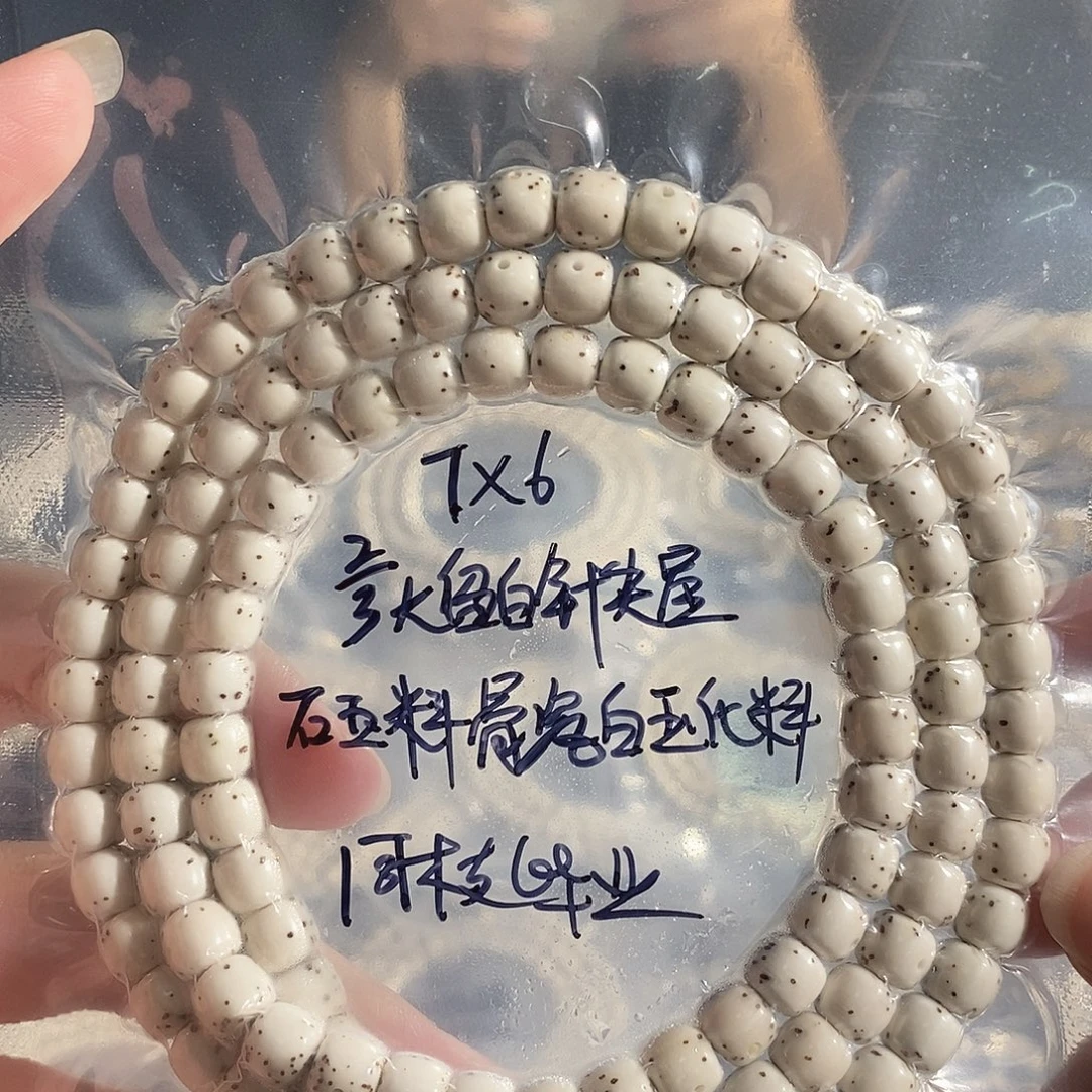 星月菩提吊坠星月