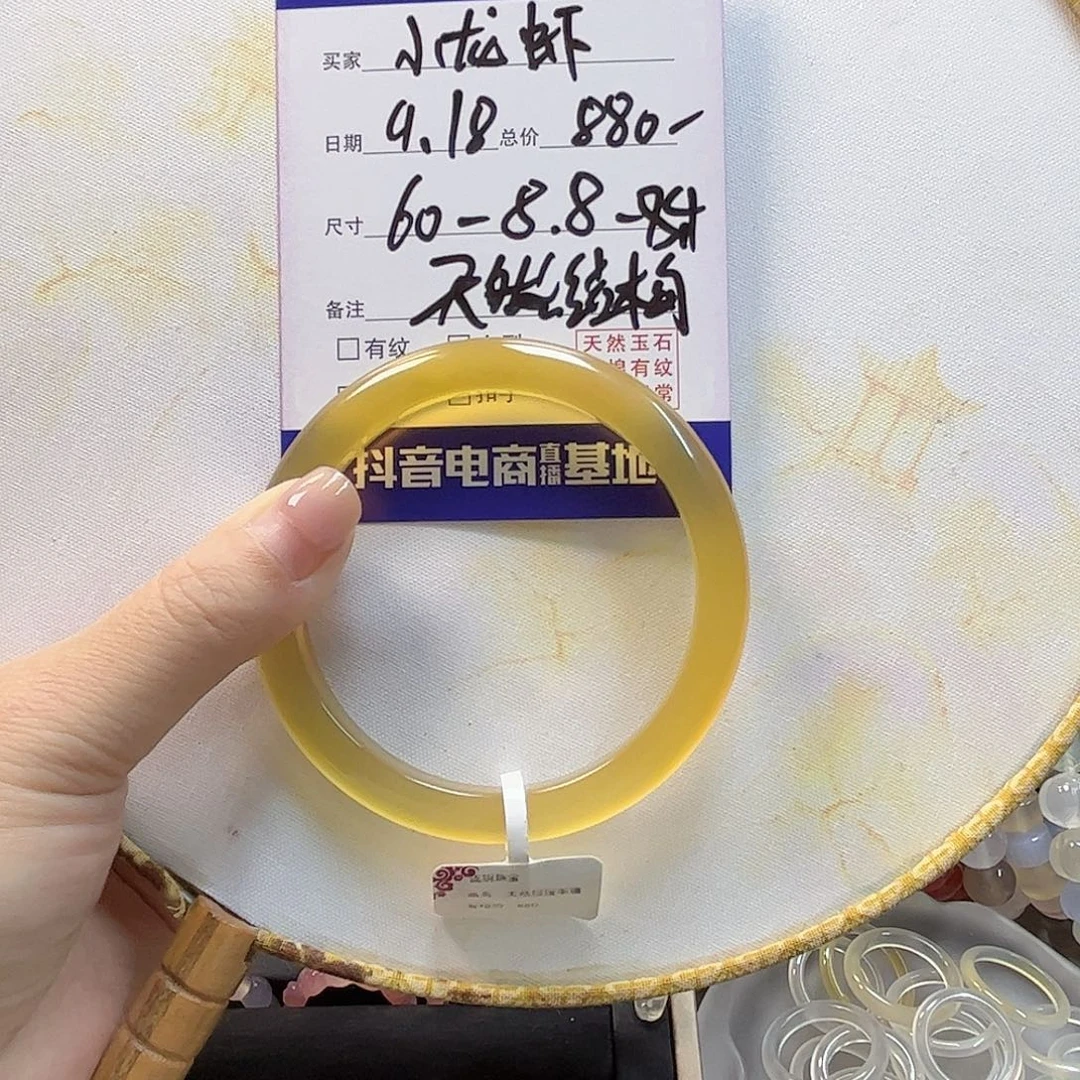 ****虾手镯玛瑙/玉髓未镶嵌