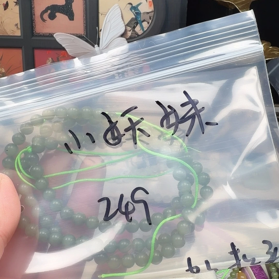 小***️和田玉（碧玉）未镶嵌手链
