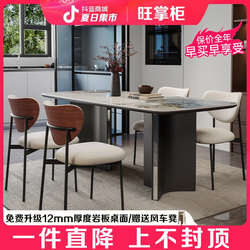 旺掌柜复古侘寂风黑色简约现代长方形岩板餐桌椅组合大户型设计师