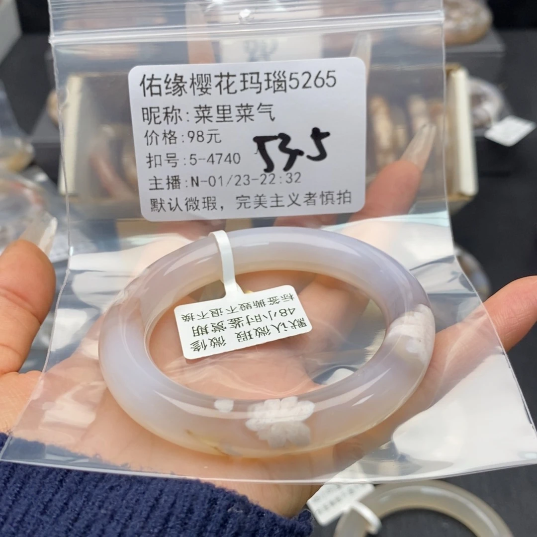 玛瑙/玉髓手镯合金菜**气