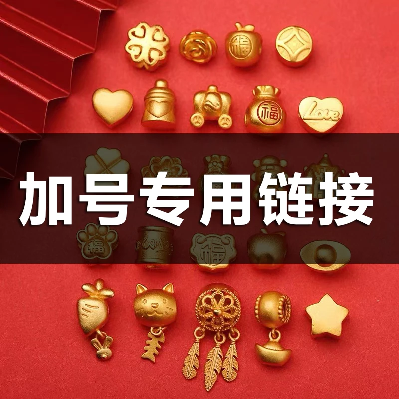 （400-450号本链接拍）古法珠珠实心铜镀沙沙手串饰品配件