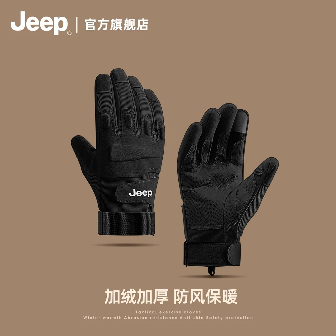 JEEP/吉普手套男冬季加绒保暖防滑可触屏户外战术摩托车骑行手套