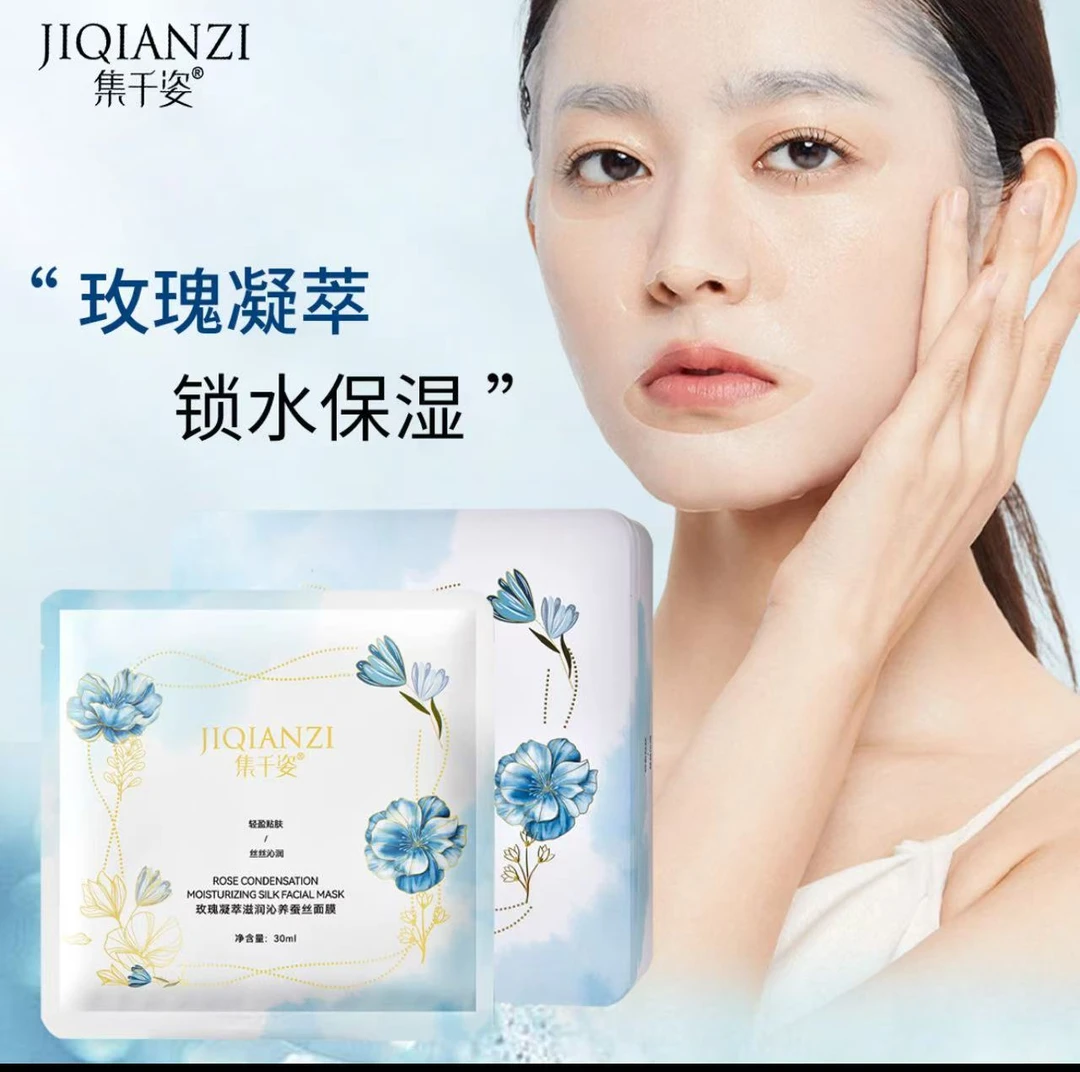 藏红花丝绒养颜滋润蚕丝面膜（一盒10贴）【拍一发二】009