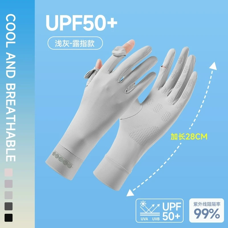 防晒手套女夏季防紫外线骑行电动车开车专用可触屏中长款薄款冰丝