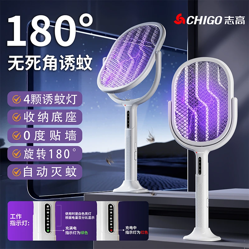 Chigo/志高电蚊拍充电式家用可翻折超强力灭蚊灯苍蝇拍打蚊子神器