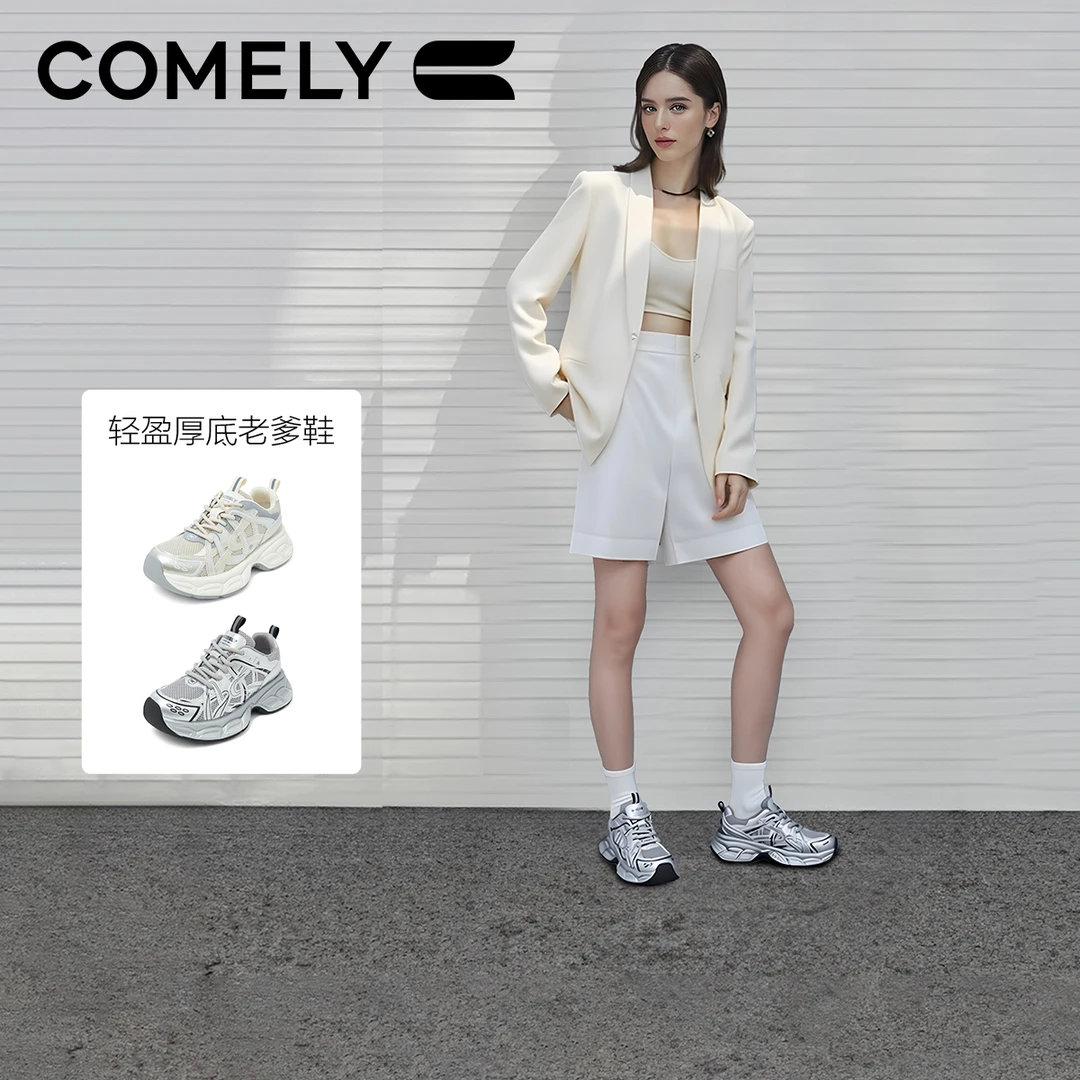 【康莉COMELY】银色老爹鞋女小个子增高舒适百搭时尚厚底休闲运动鞋