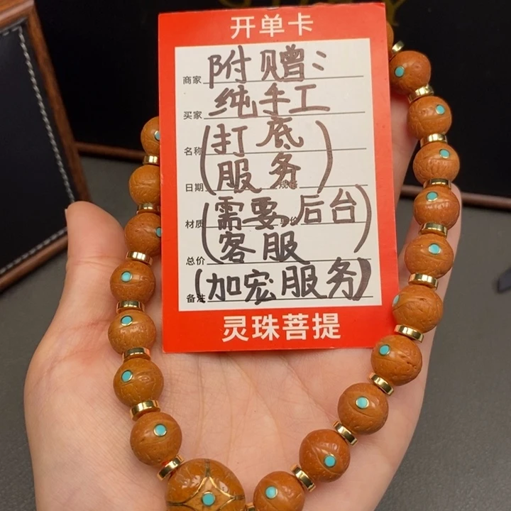 手串凤眼菩提尼泊尔凤眼