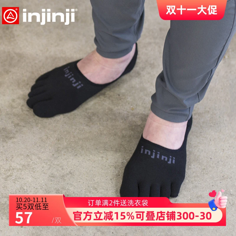 Injinji隐形浅口船袜男女短袜低帮薄款coolmax速干五指袜不掉跟夏