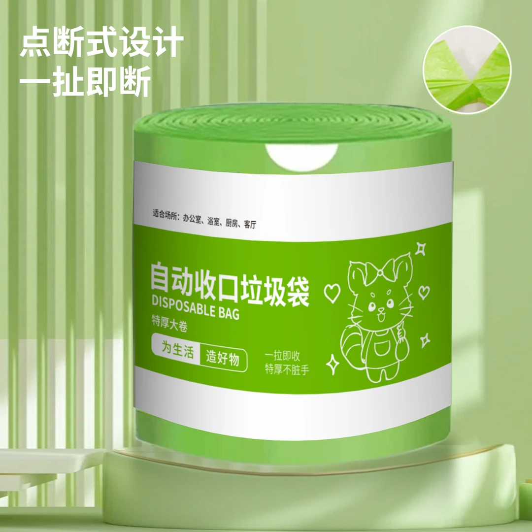 新【新人专享】【480只/卷】超值装家用绿色抽绳垃圾袋不透加大加厚