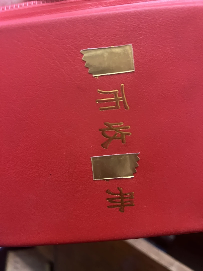 家居饰品  60币册  流水家居摆件仿古工艺品