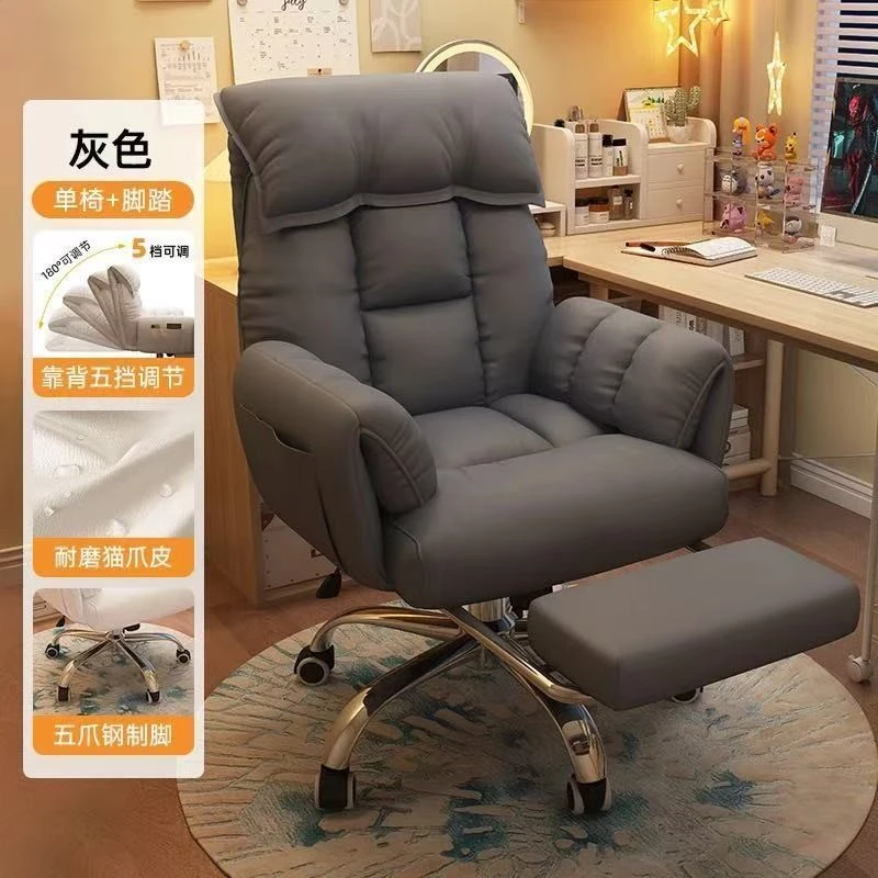 电脑椅子久坐舒服家用靠背沙发椅书房办公舒适老板转椅电竞直播椅