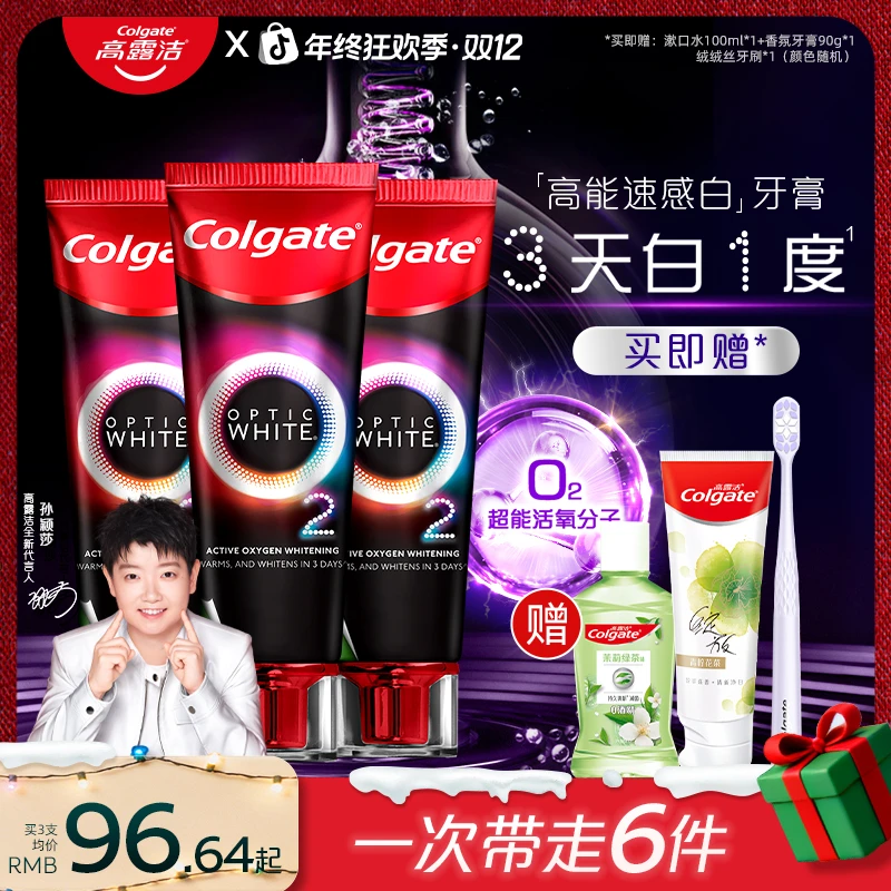 【孙颖莎专属】高露洁速感白热感活氧美白牙膏清新口气官方正品ZB