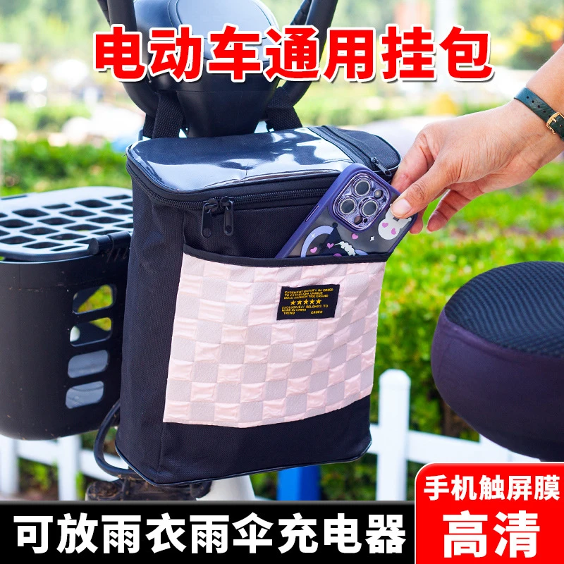 电动车必备神器头盔收纳袋立体大容量放手机雨衣充电器电动车挂兜