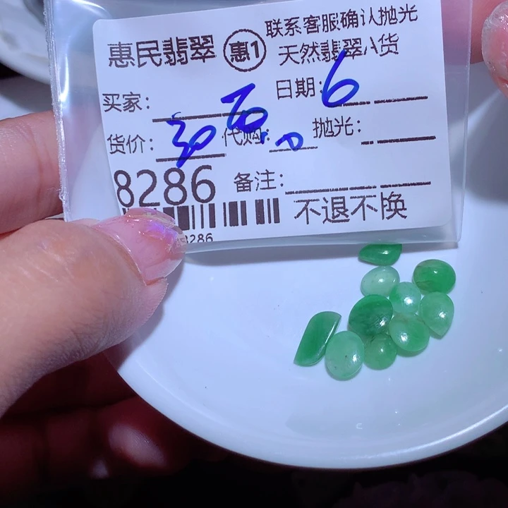 翡翠颈饰未镶嵌石*人