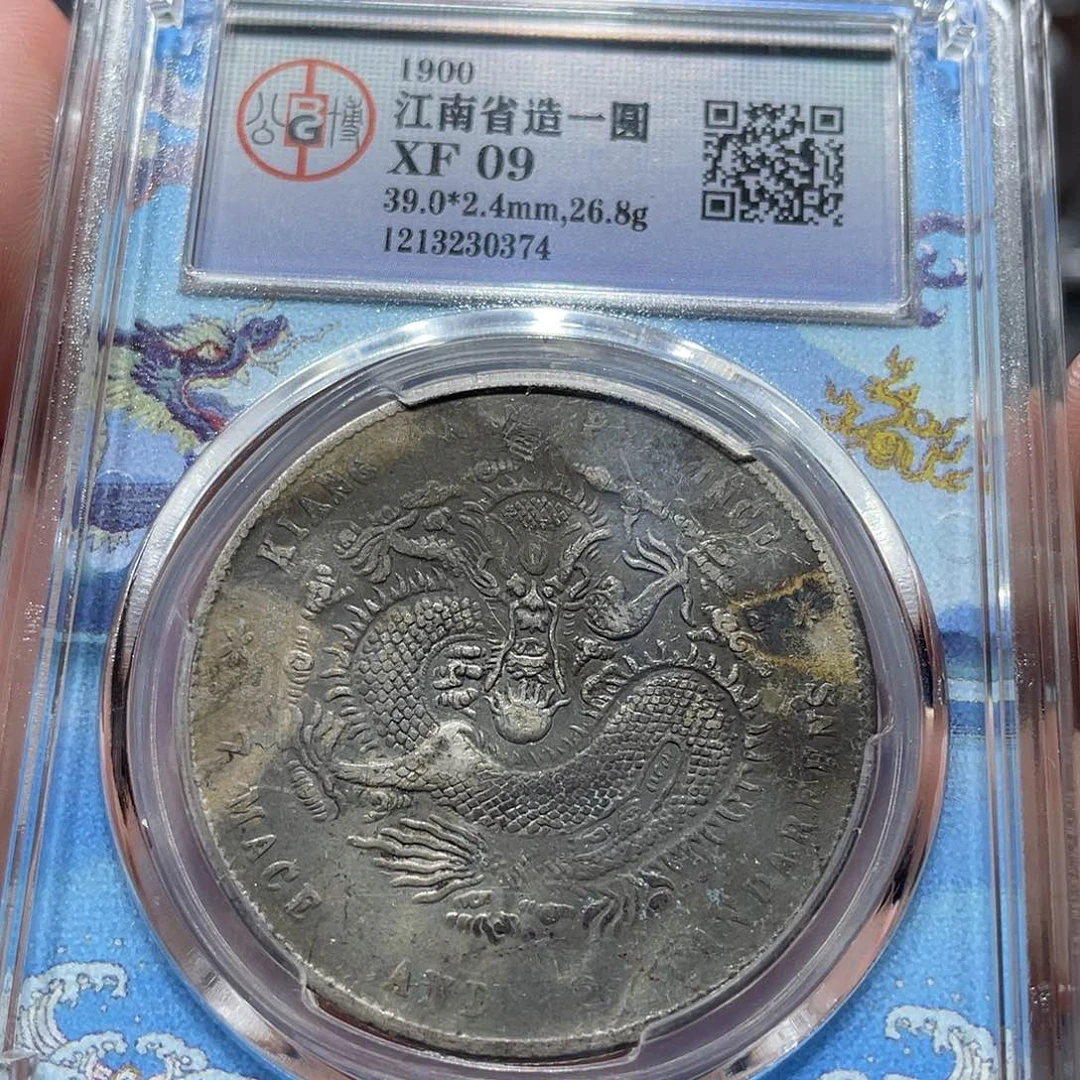 银包真包老庚子龙洋0374