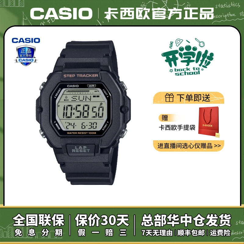 Casio/卡西欧街头潮流系列防水防震潮流百搭情侣腕表LWS-2200