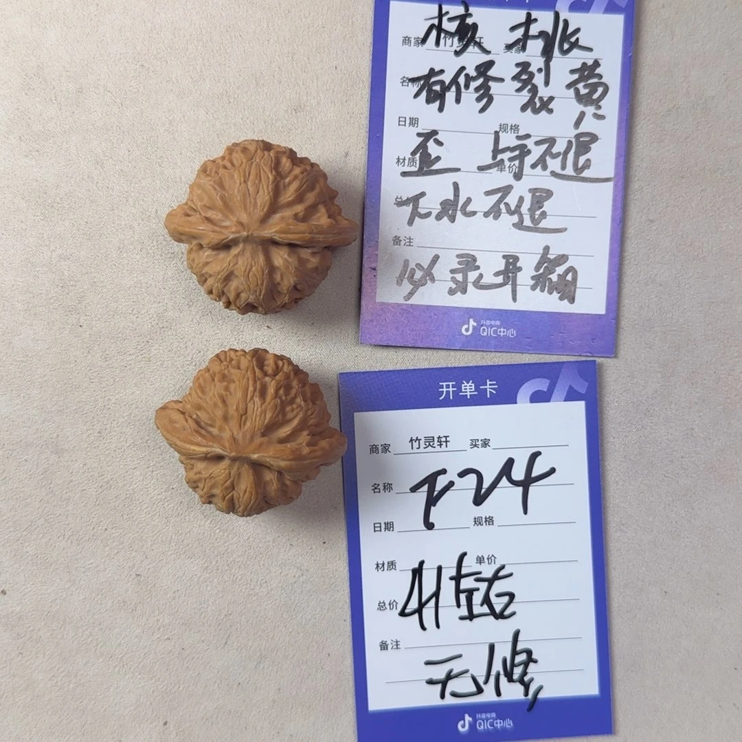 核桃其他宫灯核桃