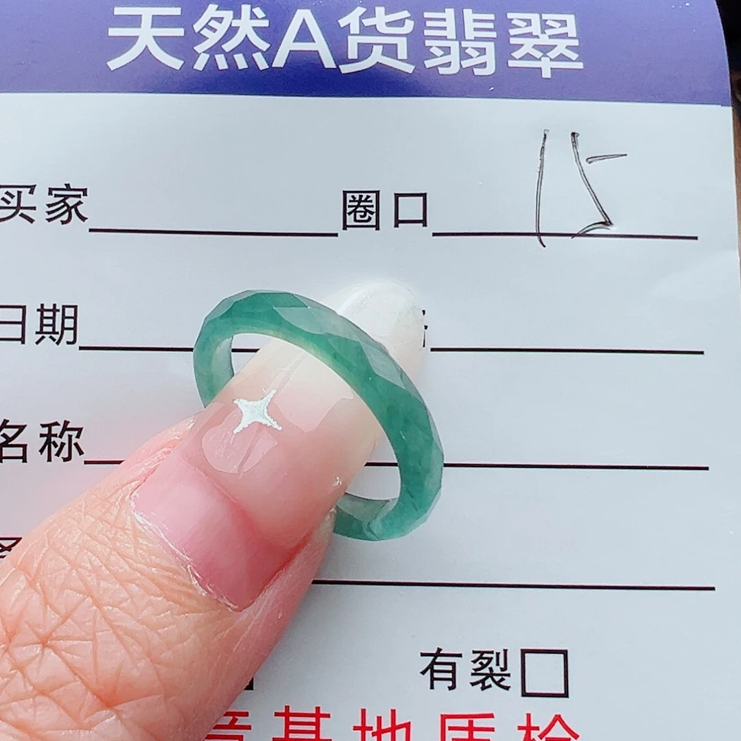 未镶嵌戒指翡翠戒指
