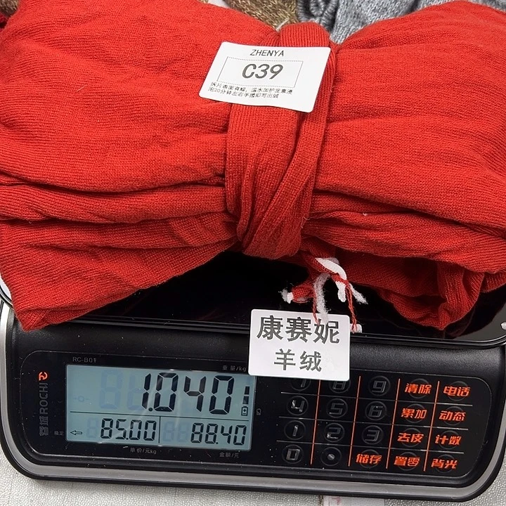 羊绒39羊绒拆片1.04