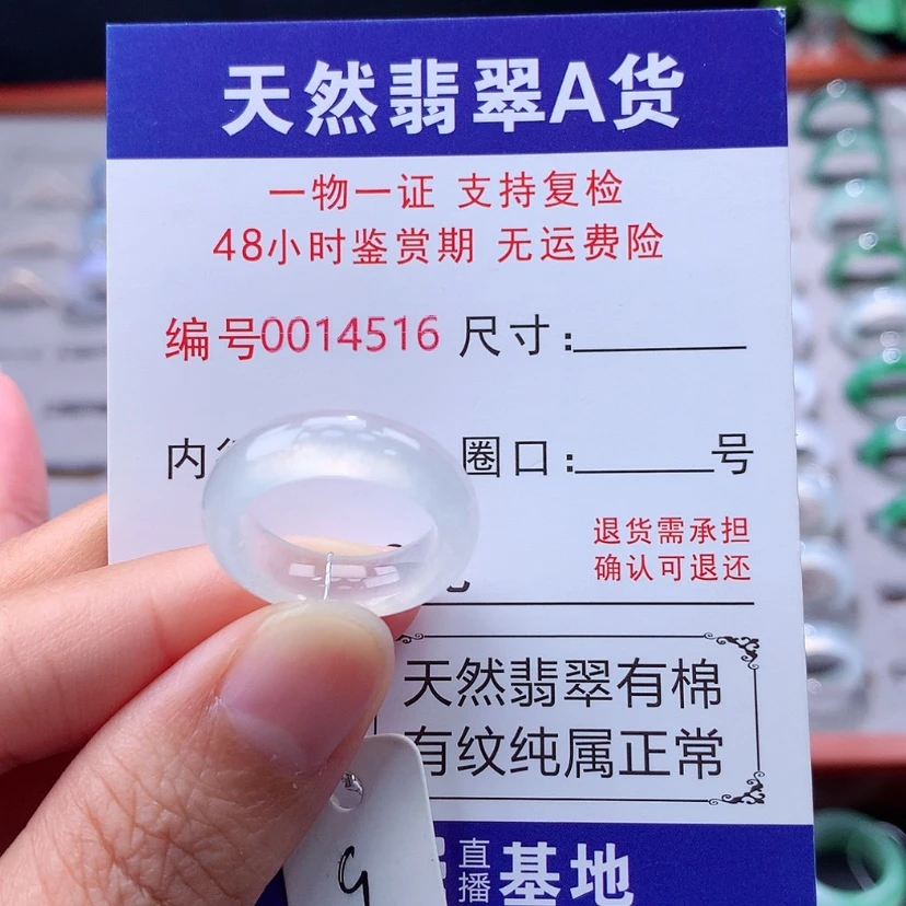 【闪购商品】未镶嵌戒指翡翠翡翠