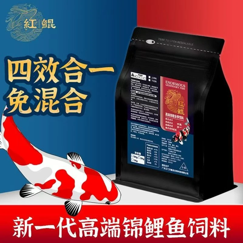 四合一鱼饲料锦鲤颗粒不浑水鱼食观赏鱼增色专用鱼粮红鲲