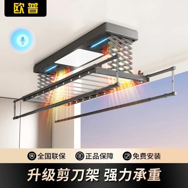 M34双剪刀架电动智能晾衣架多功能款