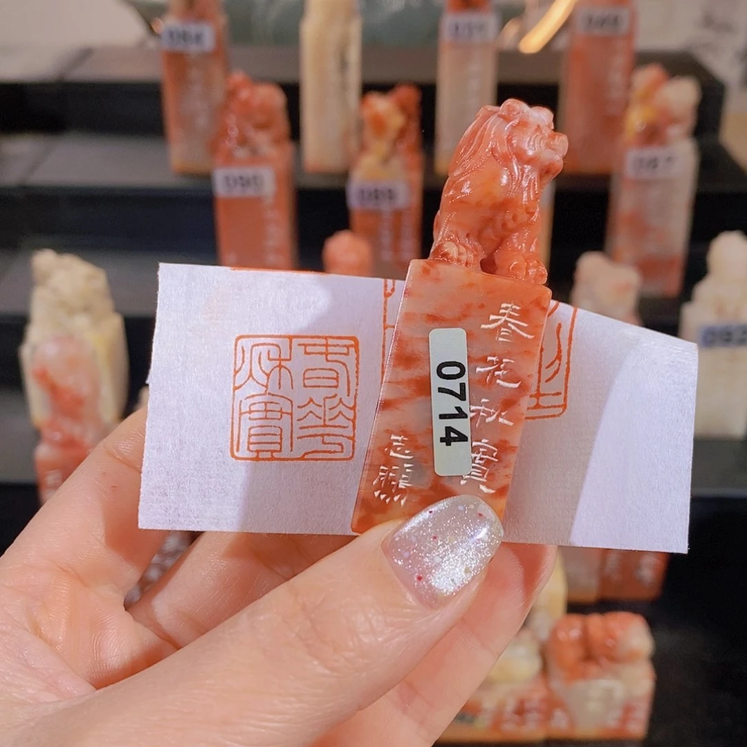 老挝石印石         0714