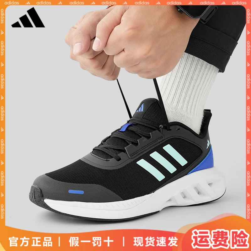 adidas/阿迪达斯男士运动鞋夏季新款透气跑鞋老爹鞋减震跑步鞋