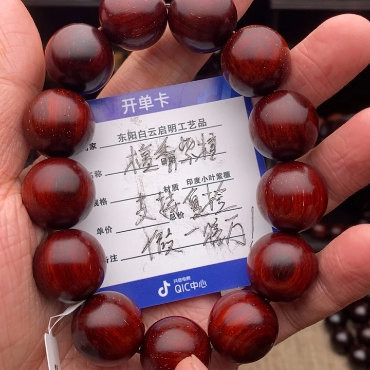 檀香紫檀（小叶紫檀）手串/手链1.8泥料金星特价款