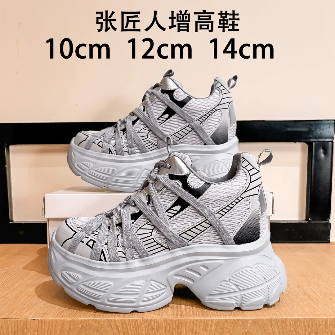 张匠人小个子14cm内增高老爹鞋2025年流行爆款12公分厚底运动鞋