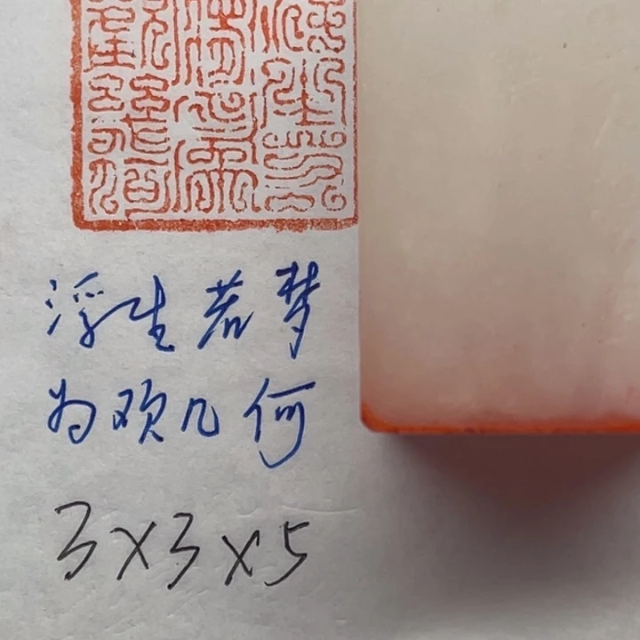 印石青田石浮生若梦，为欢几何