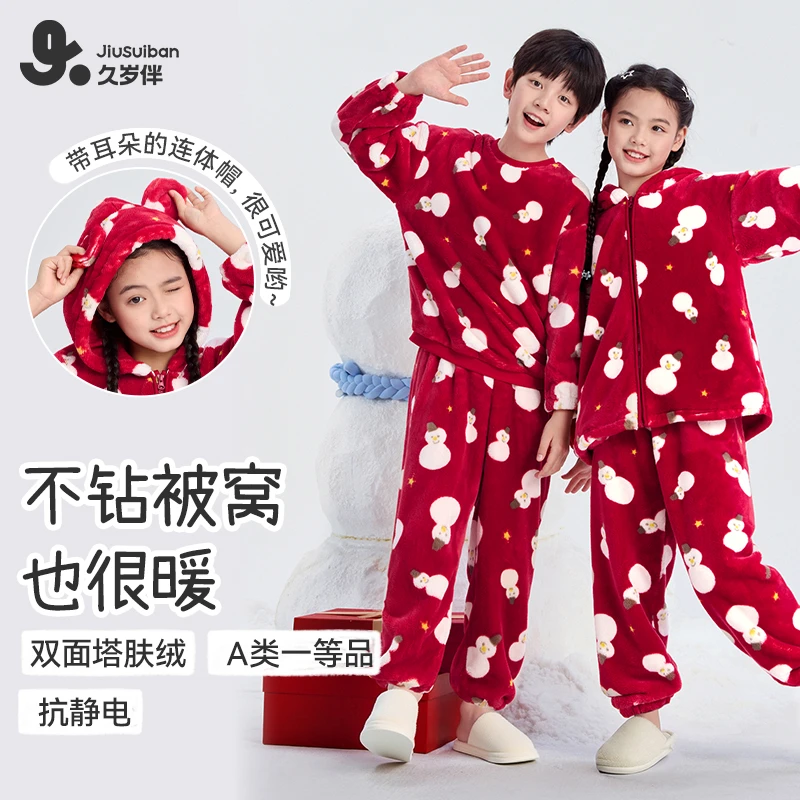 【福来鸿运】久岁伴家居服套装男童女童秋冬季儿童加绒半边绒家居服