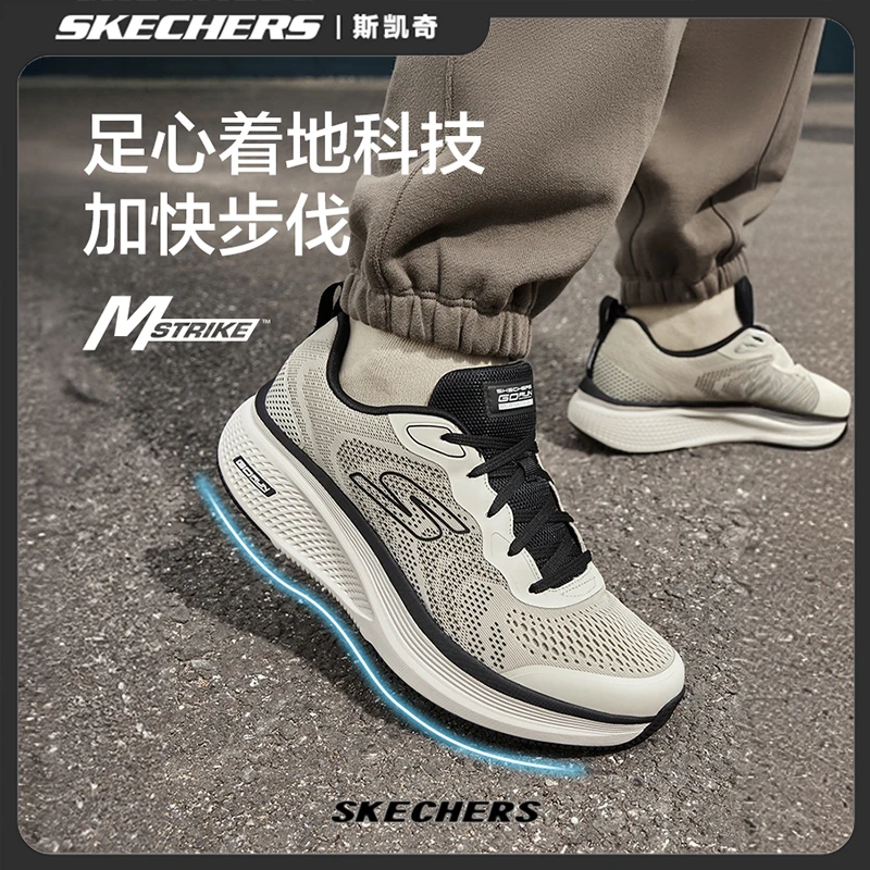 斯凯奇男子跑步鞋夏季新款轻质减震高透气防滑耐磨休闲鞋220848