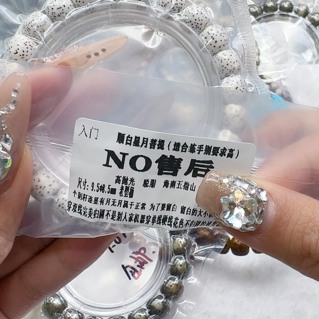 手串龙脊菩提36入门顺白星月菩提9.5桶单圈