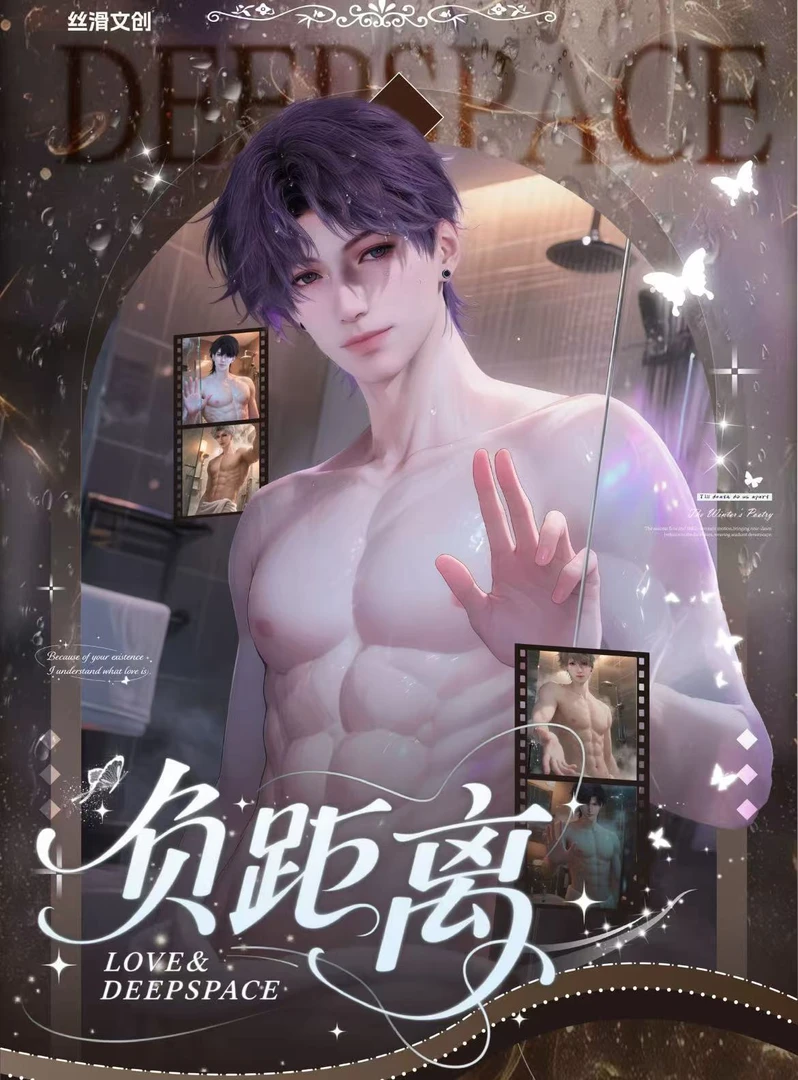 周野【负距离撕撕乐】恋与深空（收藏代拆）