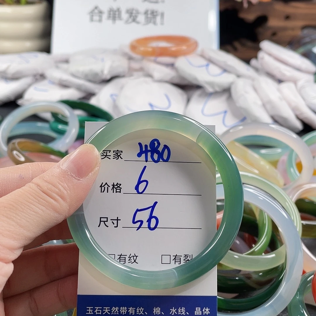 手镯玛瑙/玉髓未镶嵌