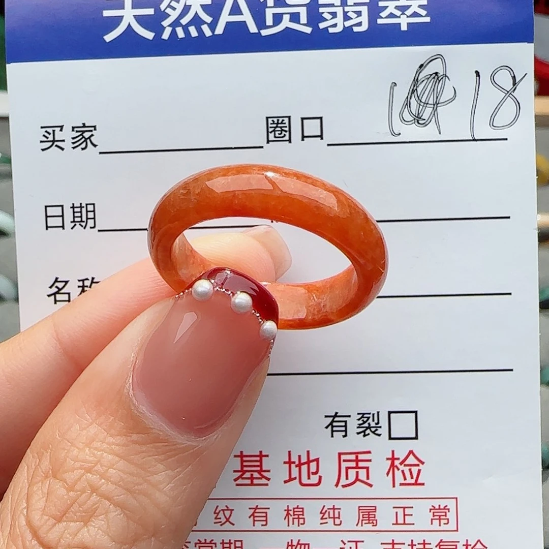 翡翠戒指未镶嵌戒指