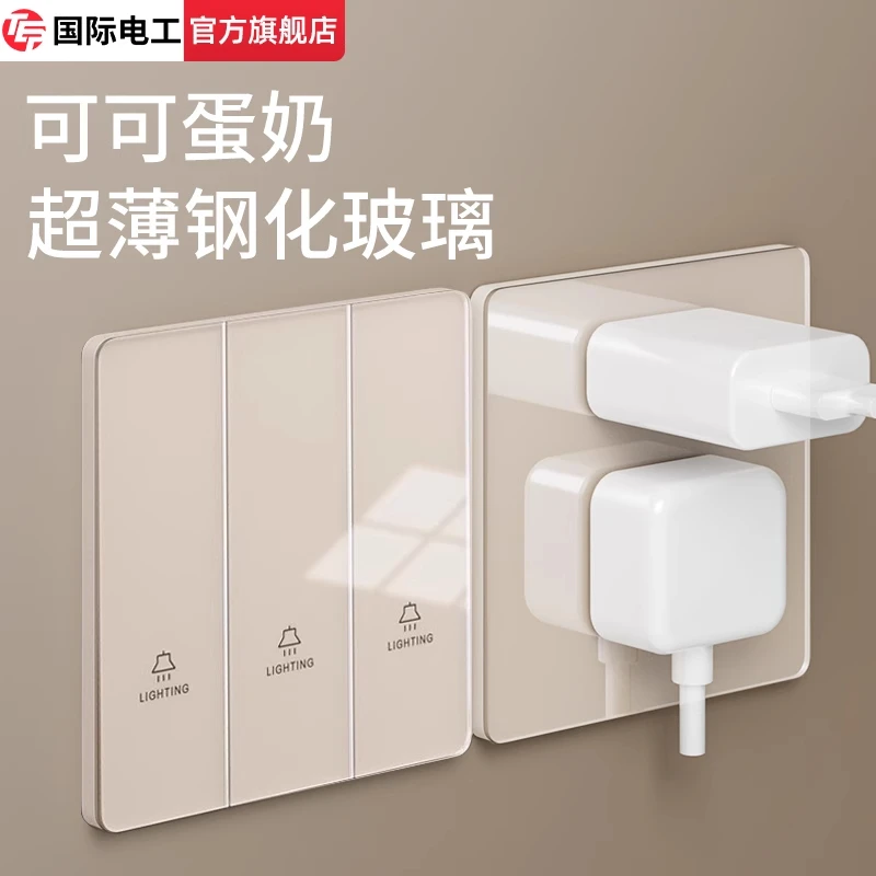 国际电工超薄镜面钢化玻璃奶油风松弛感暗装86型可可蛋奶米白暖黄