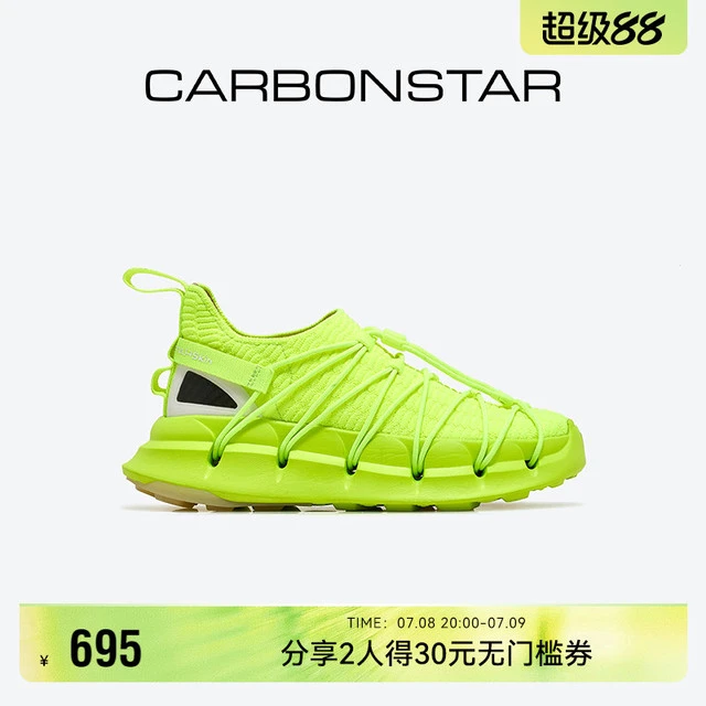 CARBONSTAR碳星跑步鞋女缓震运动鞋男透气飞织舒适网面鞋 Skin