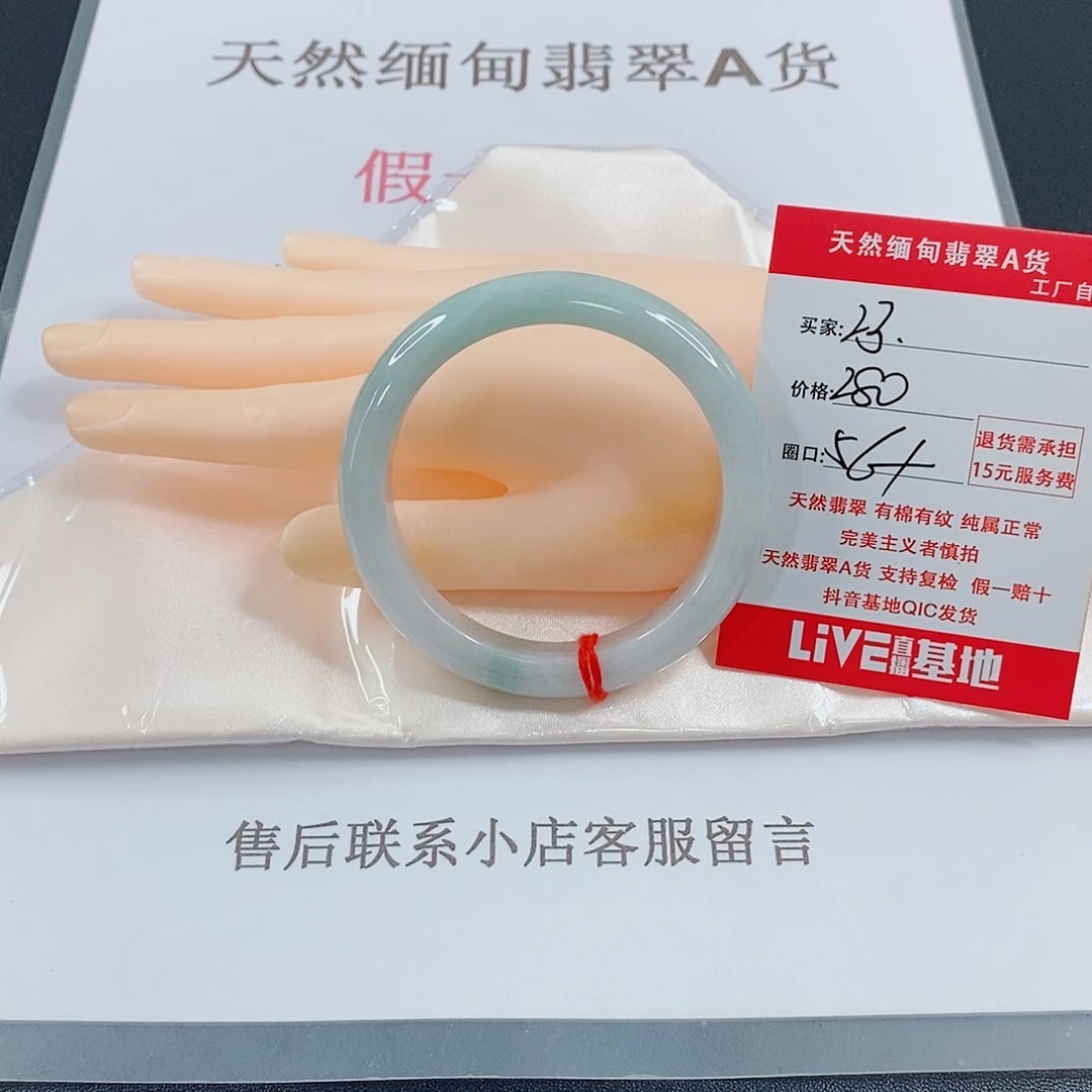 翡翠手镯未镶嵌天然的23