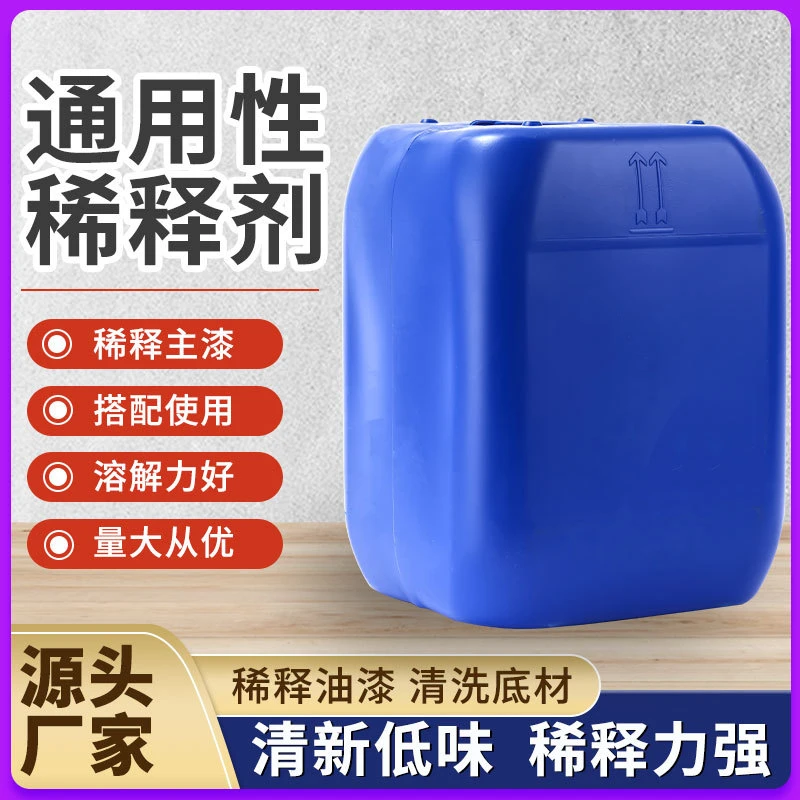 厂家工业级喷漆溶剂油甲苯溶剂 异构级二甲苯稀释剂