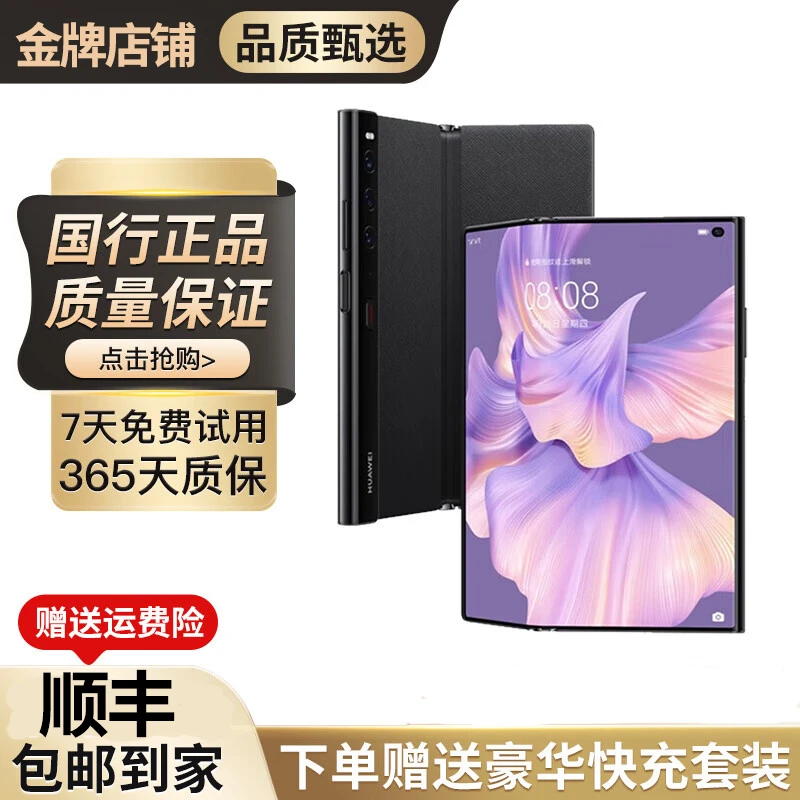 95新 Huawei/华为 Mate Xs2 双卡折叠屏手机支持北斗卫星消息  袁