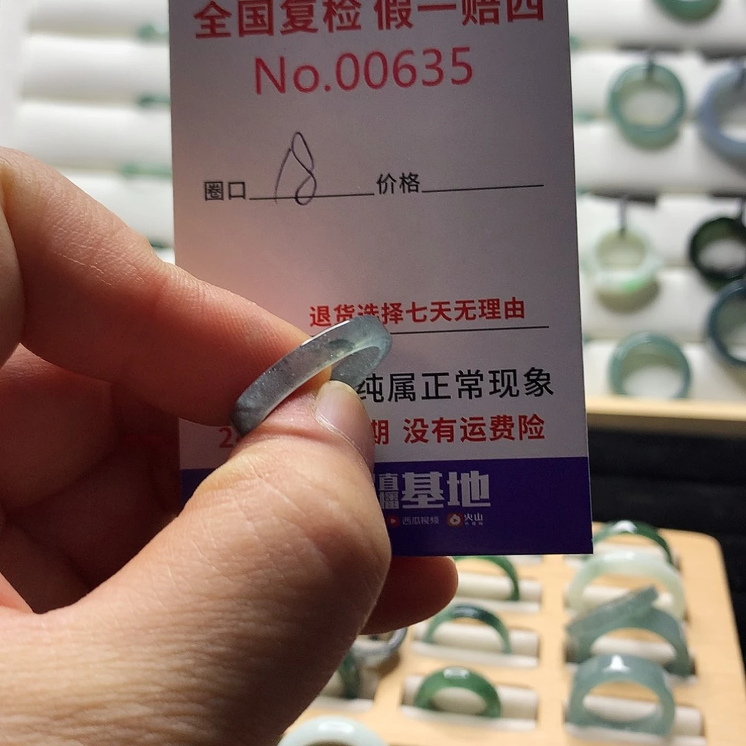 翡翠戒指未镶嵌天然翡翠