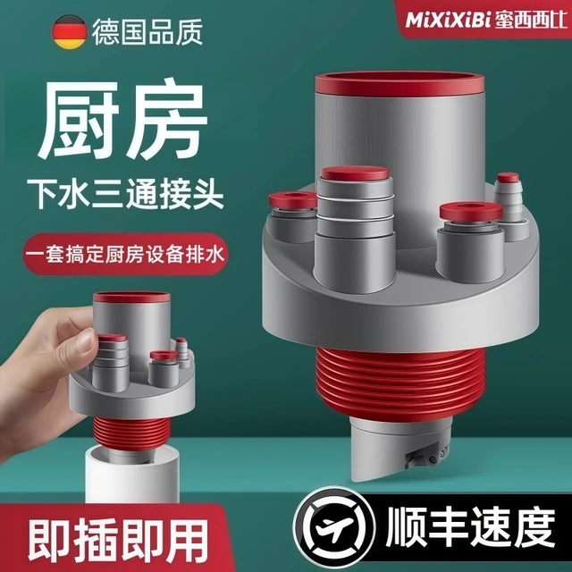 源头厨房洗菜盆下水管防返臭神器下水道洗碗机三头通集成分水器密