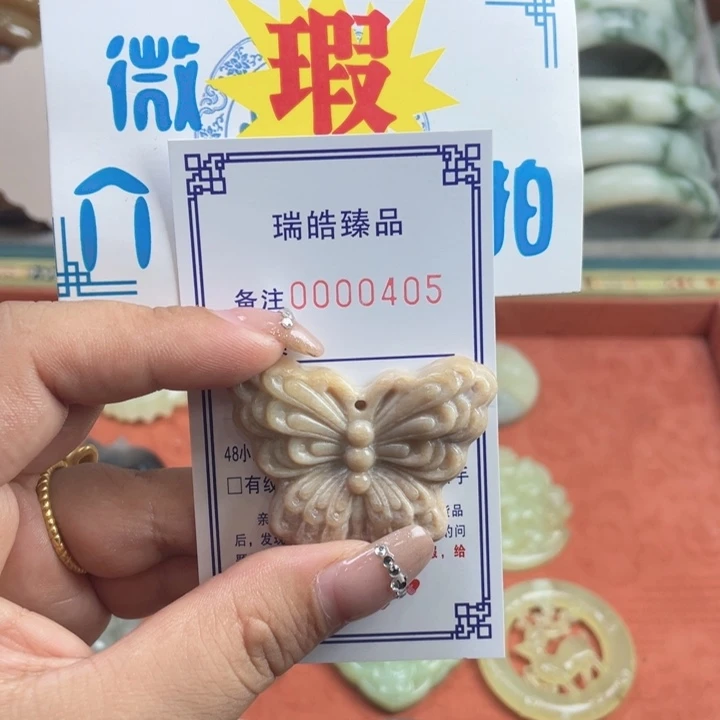 未镶嵌蛇纹石玉吊坠