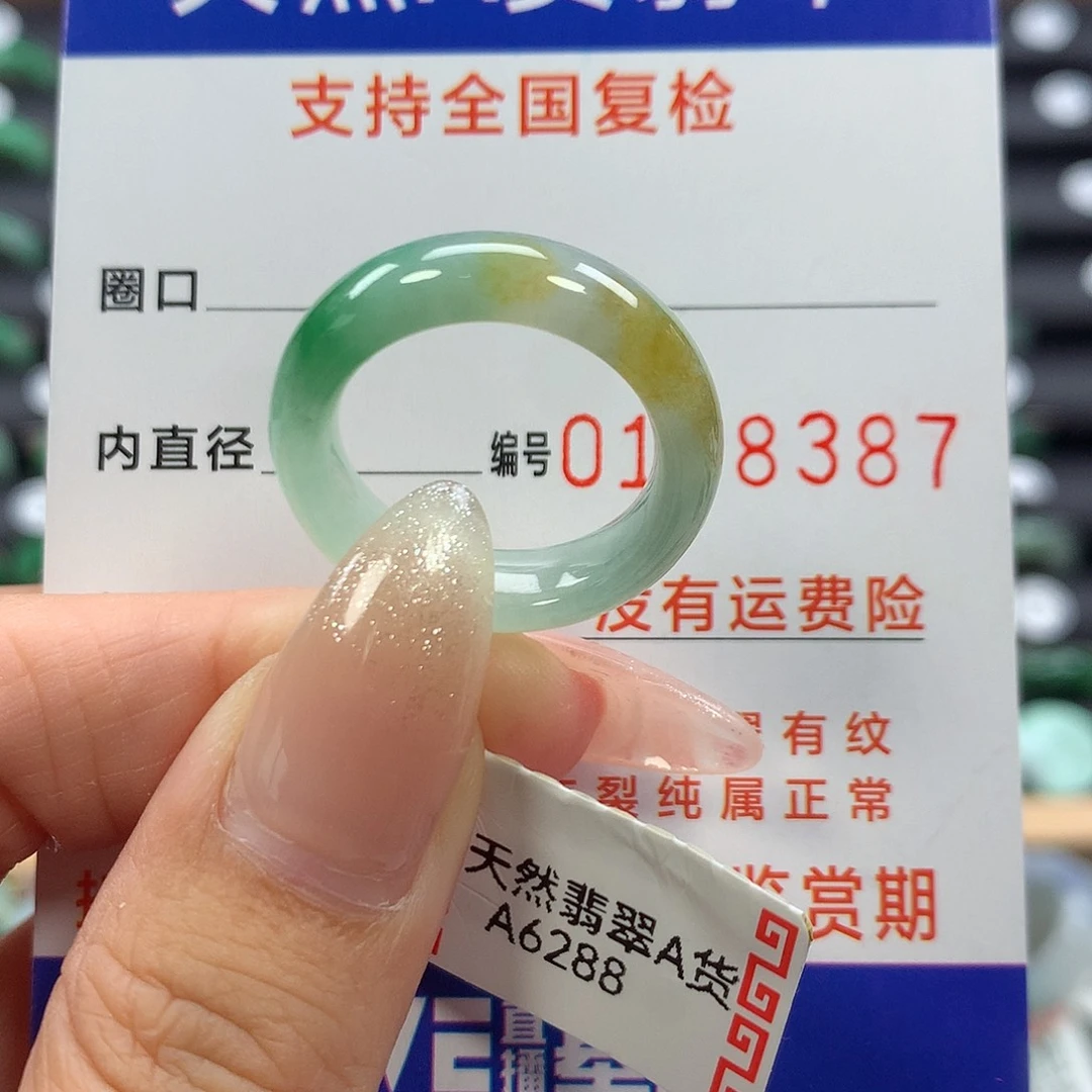 未镶嵌戒指翡翠16号