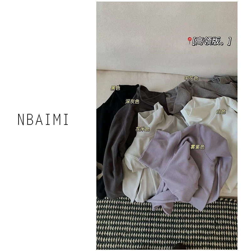 砂糖绒T|高领版 冬季保暖简约纯色宽松百搭套头高领打底T